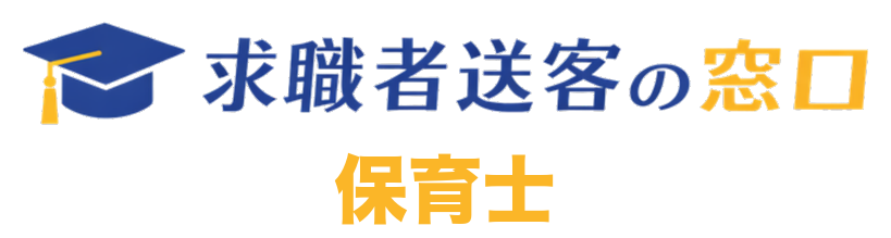 保育領域向け 求職者送客サービス